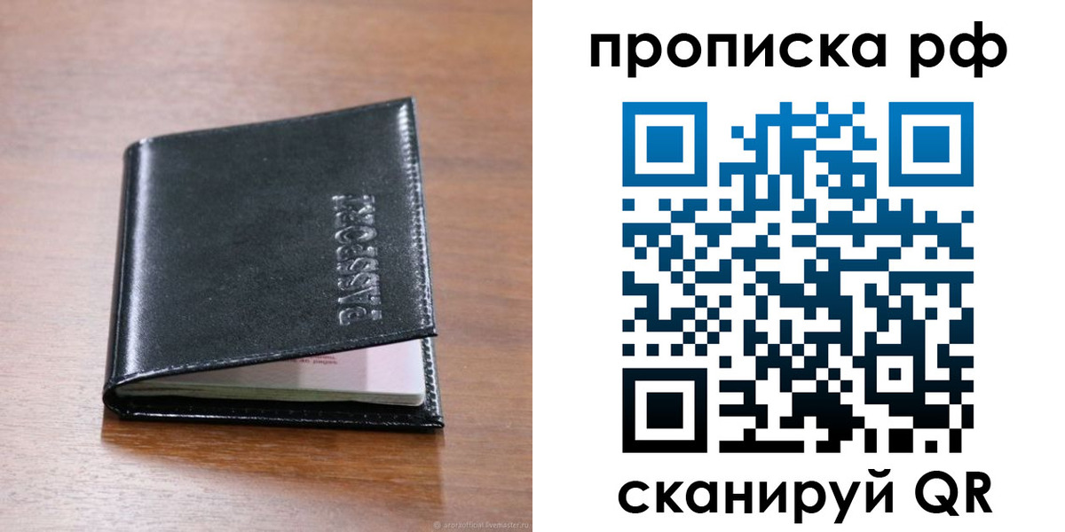 прописка для кредита в Урус-Мартане