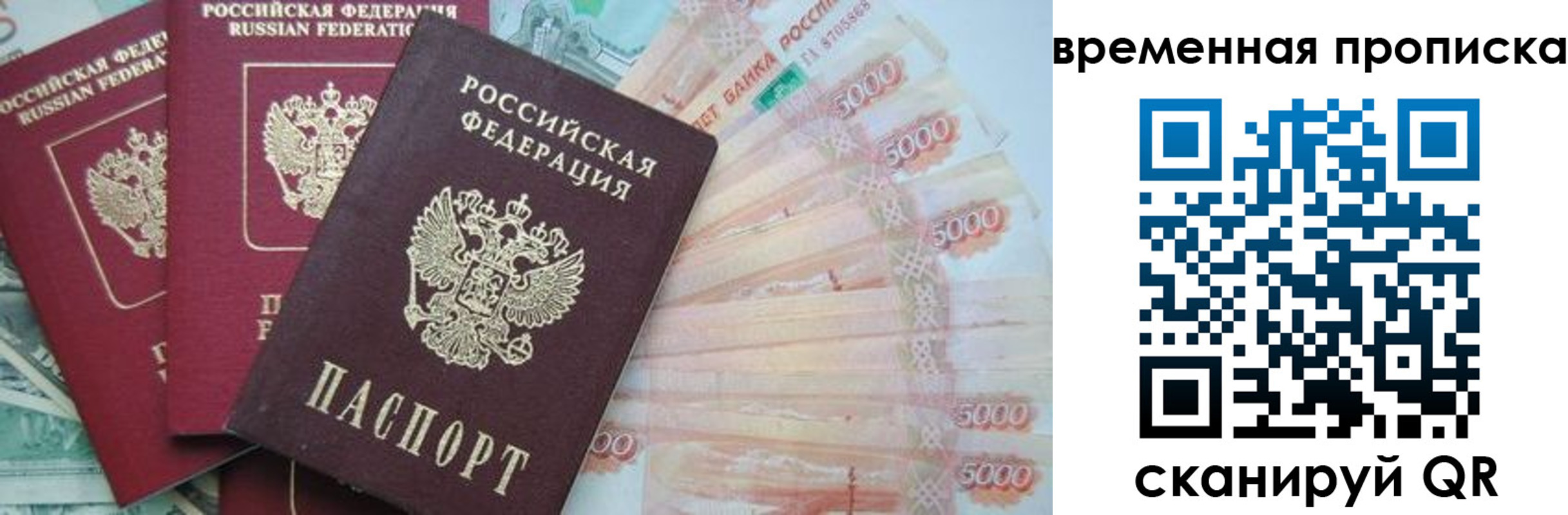 прописка поиск в Урус-Мартане