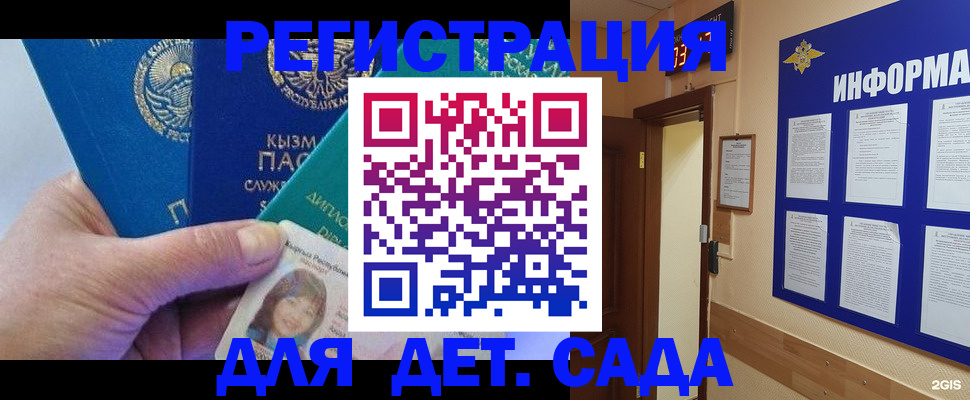 пропишу в квартире в Урус-Мартане