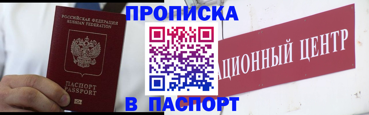 регистрация в Урус-Мартане