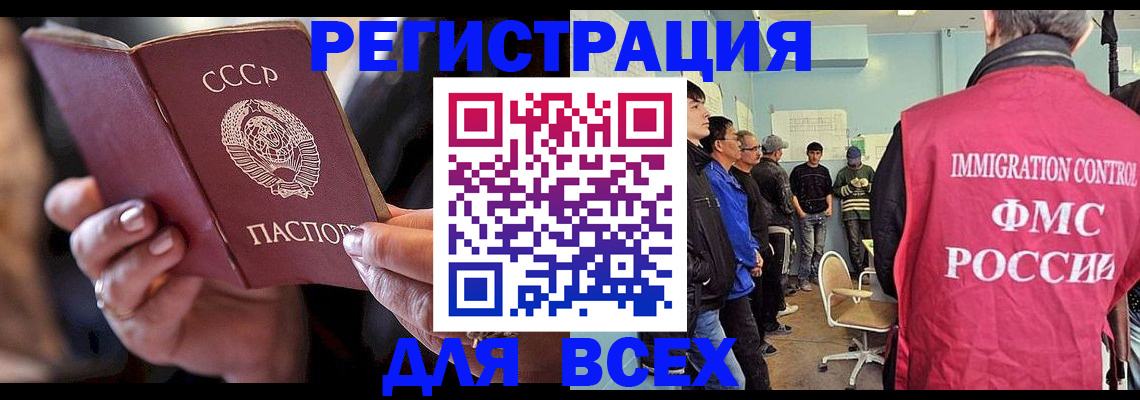 прописка регистрация в Урус-Мартане